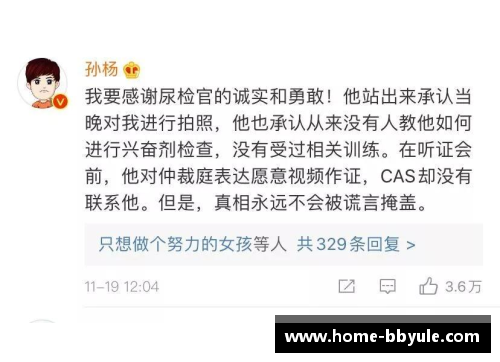 孙杨被检事件始末，“尿检”细节曝光，网友_有阴谋的味道